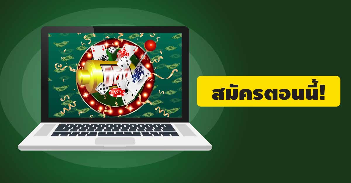 คาสิโนสด