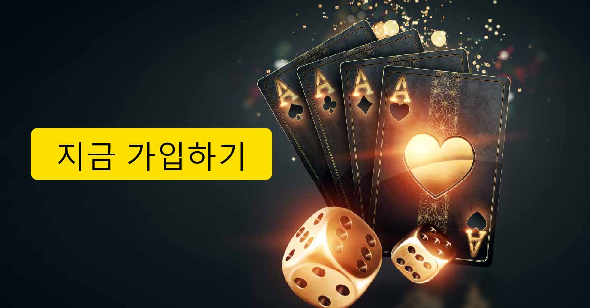 포커게임