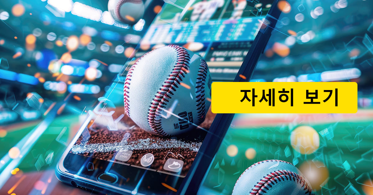 온라인 스포츠 베팅