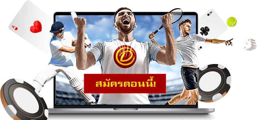 โปรโมชันพิเศษ - เกมออนไลน์ดาฟาเบท
